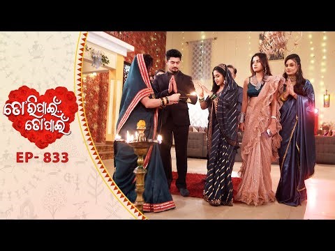 Tori Pain To Pain | FULL EP - 833 | 31st Dec 2025 | Odia Serial | Tarang TV | Tarang Plus