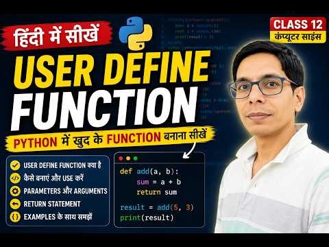 user defined function basics