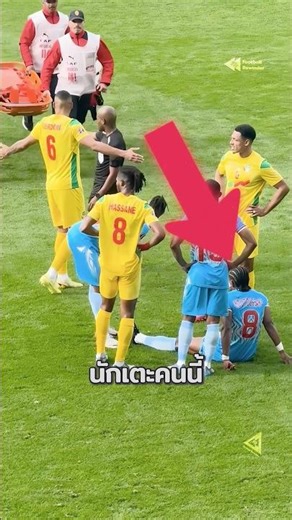 AFCON เดือดเกินต้าน! รวมช็อตไวรัล ‘มีมระดับตำนาน’ 🤯🔥 #AFCON #AFCON2025 #AfricaCupOfNations