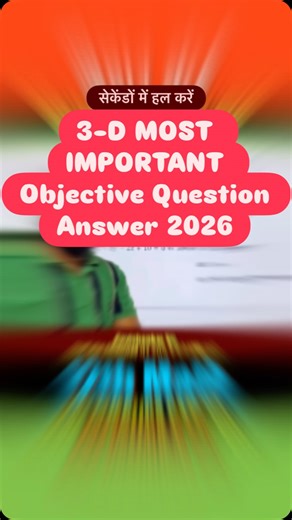 Ravishankar Sir on Instagram: "3-D MOST IMPORTANT 🫢 Objective Question Answer Class 12 Maths Of Official Model Paper For Bihar Board Exam 2026 😱🔥 … #official #biharboard #objective #viralreels #RavishankarSir 🔥 Bihar Board Exam 2026 – FUTURE TOPPERS ke liye BIG UPDATE! 🔥 📚 Jo students Bihar Board Exam 2026 dene wale hain, 👉 Ravishankar Sir YouTube Channel par 🕖 Daily sham 7 baje LIVE Class chal rahi hai 💯 ✅ LIVE join karke pure JOSH ke sath padhayi suru karen 📲 Mathematics Campus App a