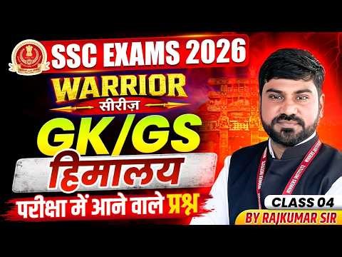 SSC Exams 2026 | हिमालय (Himalaya) Class 4 | SSC Foundation 2026 | SSC GK GS By Rajkumar Sir
