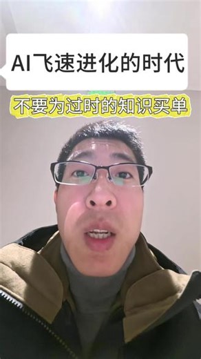 AI飞速进化的时代，不要为过时的知识买单了 普通上班族，别说编程了我连 Python 是蛇还是语言都分不清楚，但是就我这样一个纯纯的 AI 小白，用coze 新出的编程功能，只花了 2 个小时...就做出了一个自动帮我丰富提示词的短视频文案智能体！#抖音伙伴计划 #短视频文案 #自媒体 #薛辉小清新