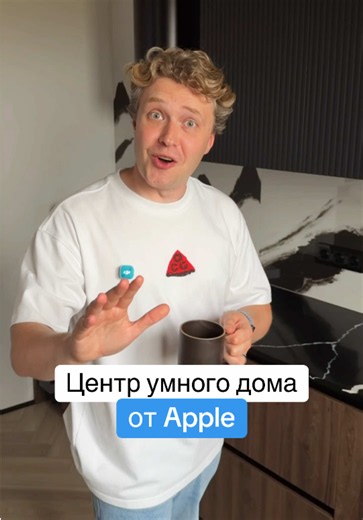 Центр умного дома от Apple #apple #homeview | home view apple