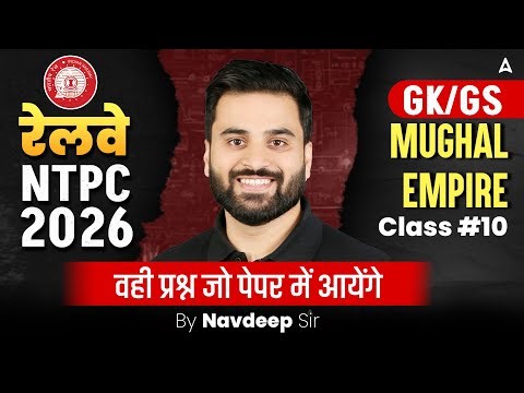 RRB NTPC Classes 2025 | RRB NTPC Classes Mughal Empire | RRB NTPC by Navdeep Sir