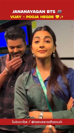 😍❤️ #Jananayagan BTS 🎥 Thalapathy Vijay and Pooja Hegde Fun Vibes 🤩 #Tvk #Trending #Shorts #Viral