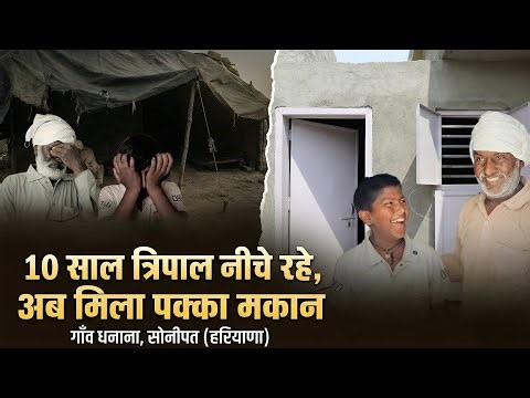 गाँव धनाना में पैरालाइज्ड पिता और मासूम बेटे के मसीहा बने संत रामपाल जी महाराज: देखें पूरी रिपोर्ट।