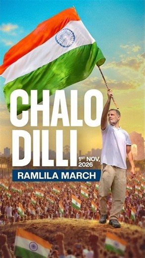 वोट चोरों को अब गद्दी छोड़नी होगी | Chalo Delhi | 1st November | Maha Rally