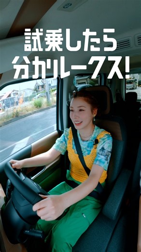 【ルークス】「試乗したら分かルークス！前半」篇