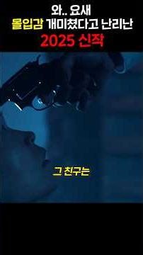 Wow.. The new 2025 game that's been causing a stir lately because of its immersiveness