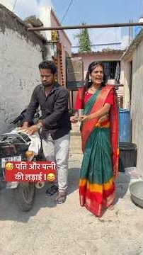 हर घर की कहानी 😜😆 #lakhanghotkar #comedy #funny #reels #shorts #youtubeshorts #short #shortvideo