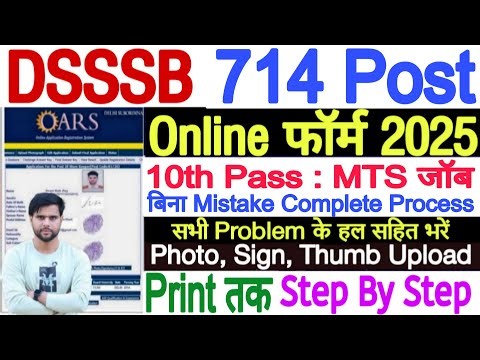 DSSSB MTS Form Filling 2025 || MTS Form Apply Online 2025 Kaise Kare || DSSSB MTS Form Filling 2026