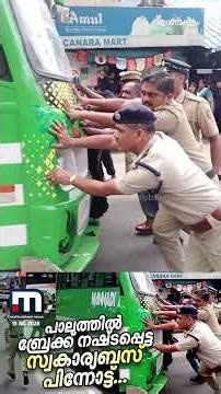 കൊച്ചിയിൽ ബ്രേക്ക് നഷ്ടപ്പെട്ട് പിന്നോട്ട് പാഞ്ഞ് സ്വകാര്യബസ്; തൊട്ടുപിന്നിൽ KSRTC ബസ്!!