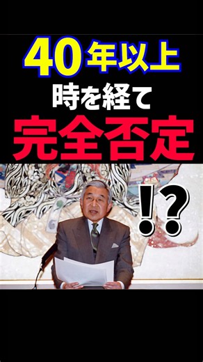愛子さまご誕生後の会見で…なぜ今その話を？
