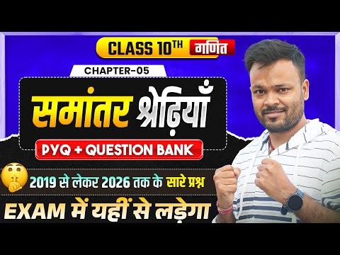 Class 10th Math Chapter 13 सांख्यिकी🔥| PYQ + Question Bank | MOST IMPORTANT QUESTIONS | By TARAK Sir