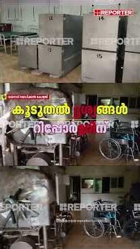 'എന്തൊരു അനാസ്ഥ'; വയനാട് മെഡിക്കൽ കോളേജിൽ കോടികള്‍ വിലമതിക്കുന്ന ഉപകരണങ്ങള്‍ തുരുമ്പെടുത്ത നിലയിൽ