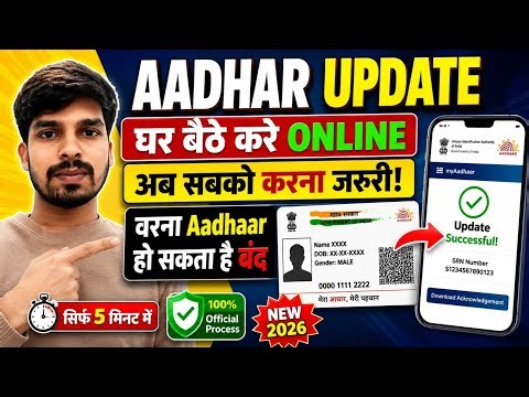 Aadhaar में Document Update kaise kare | UIDAI Aadhaar Document Update Full Process