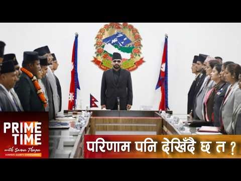 प्रधानमन्त्री बालेनदेखि मन्त्रीसम्म सक्रिय, के के गरे काम ? | Prime Time with Sama Thapa
