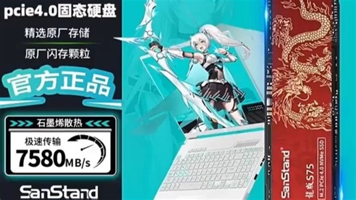 #电脑用品 闪立适用于华硕天选5pro固态硬盘1t扩展1 2 3 4plus笔记本电脑2t#电脑用品 #键盘