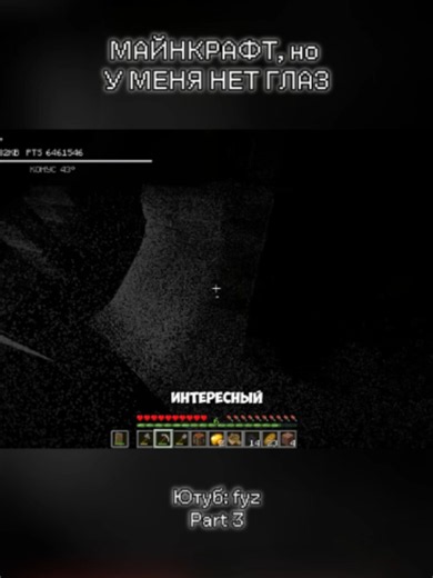 Minecraft, But I Have No Eyes: The Ultimate Blindfolded Challenge
