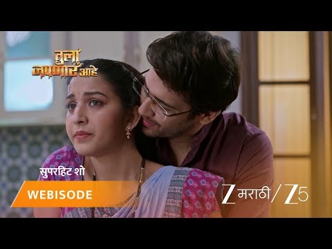 TULA JAPNAR AAHE | अथर्वच्या अंगावर पिठाचा डबा सांडतो