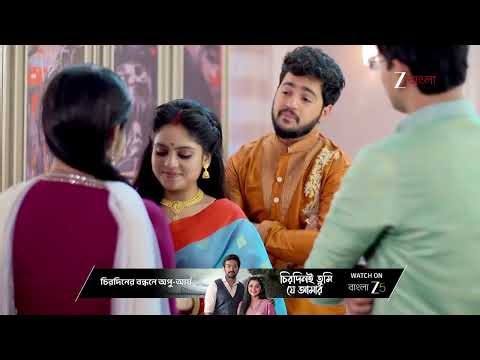 Kusum | কুসুমকে বিশেষ উপহার দিল আয়ুষ !