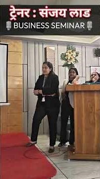 SANJAY LAD TRAINING PROGRAM - BUSINESS ORIENTATION PROGRAM #sanjayladmotivationalvideos #sanjaylad