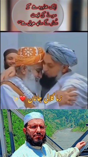 Sheikh Saeed-ur-Rehman's pleasant meeting with the leader of Jamiat, Maulana Fazal-ur-Rehman