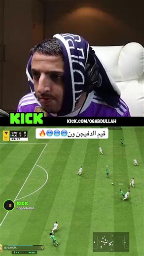 ‏قيم الدفيجن ون🥶🥶🥶🔥