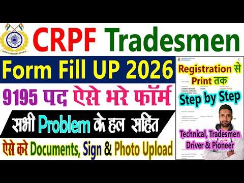 CRPF Tradesman New Vacancy 2026 Form Fill Up Apply Online Kaise Kare - CRPF Ka Form Kaise Bhare 2026