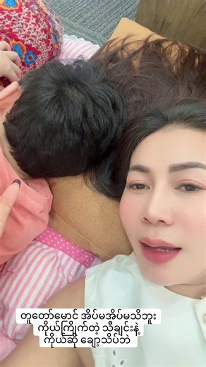 Designer Hnin Lun Eain (@designer.hnin.lun)’s videos with original sound - ⭐⭐လမင်းလေး⭐⭐