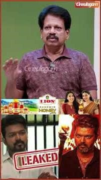 😲 திருட்டு VCD-ல பாத்தே படம் நல்லா இல்லனு தான் சொல்றான்! - #anthanan #valaipechu #jananayagan