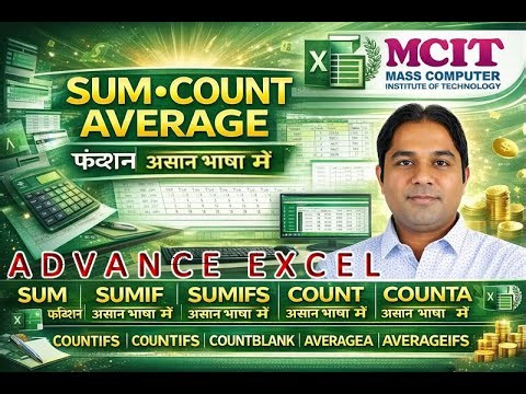 SUM SUMIF SUMIFS COUNT COUNTA COUNTIF COUNTIFS AVERAGE AVERAGEA AVERAGEIF AVERAGEIFS