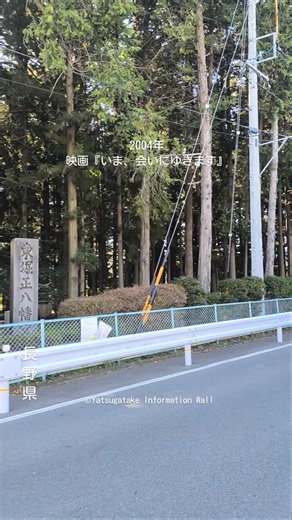 映画『いま、会いにゆきます』ロケ地 秋穂親子が歩いた、岡谷の「柴宮」​雨の季節にだけ訪れる、切なくて温かい奇跡。日本中を涙で包み込んだ映画『いま、会いにゆきます』（主演：竹内結子さん、中村獅童さん）。