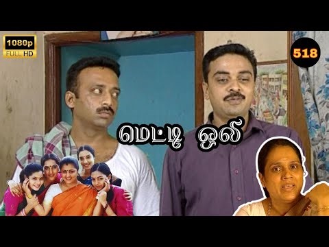 Metti Oli Mega Serial : மெட்டி ஒலி சீரியல் - Episode 518 | Dec 25, 2025
