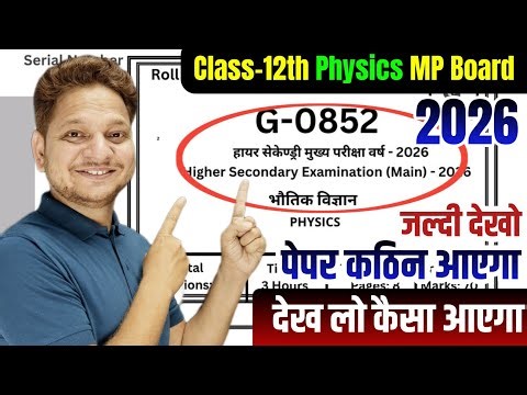 Class-12th Physics Model Paper 2026 | Mp Board Physics paper solution Board Exam 2026 / 2nd Paper