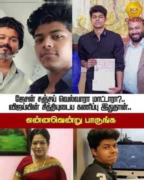 ஜேசன் சஞ்சய் வெல்வாரா மாட்டாரா?.. விஜய்யின் சித்தியுடைய கணிப்பு இதுதான்.. என்னவென்று பாருங்க!