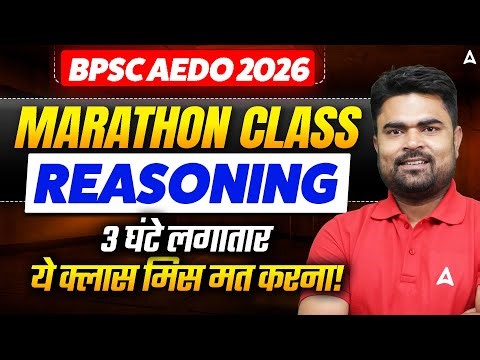 BPSC AEDO Reasoning Marathon Class 2026 | Reasoning Revision Class | Complete Syllabus | By DK Sir
