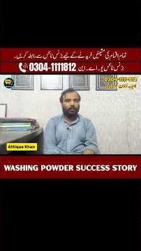 He Started a Washing Powder Factory & Became Successful | Real Story Pakistan