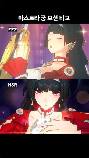 Astra Ult Comparison: Collab | ZZZ