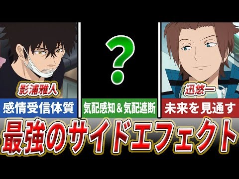 【ワールドトリガー】超希少能力!!最強サイドエフェクトTOP3