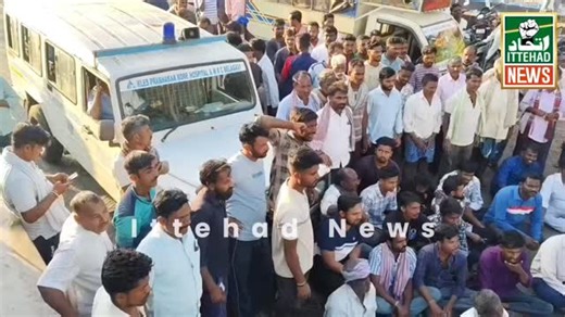 ITTEHAD NEWS on Instagram: "Seven Workers Killed in Sugar Factory Boiler Blast; Massive Protest in Bailhongal Seven workers lost their lives in a boiler explosion at a sugar factory, triggering widespread anger and protests. The relatives of the deceased worker Manjunath Kajgar staged a strong agitation by placing his mortal remains in front. A rasta roko protest was held at Chennamma Chowk, where citizens came out on the streets with the bodies of the deceased, leading to tense moments in the a