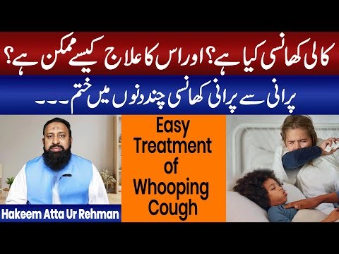 Deadly Whooping Cough Explained: Signs, Dangers & Unani Treatment You Must Know