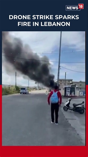 Drone Strike Near Qasmiyeh: Wreckage Burns in Southern Lebanon | Middle East Conflict | News18