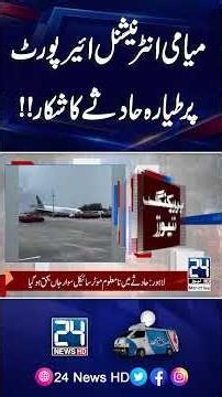 Cargo Plane Crashes at Miami International Airport - Breaking News - 24 News HD