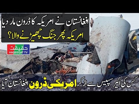 US MQ-9 Reaper Drone Downed in Afghanistan With Equipment Onboard