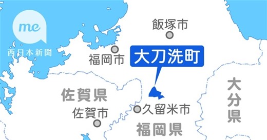 「経理不正ガバナンス不全」　福岡・大刀洗町百条委、報告書提出