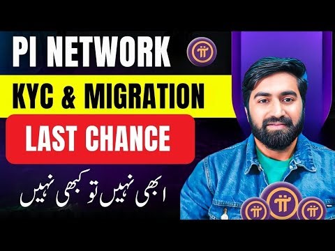 Pi Network KYC & Migration Last Chance | Pi Network Latest Update | Pi Coin Update Todat 