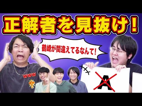 【心理戦】他人の誤答をオープンしたらアウト！晒し上げ禁止クイズ【スカル】