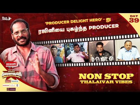 அவரு Style-ல இருந்து நம்ம வெளிய வரவே முடியாது 🤩 | Blacksheep's அன்புள்ள தலைவருக்கு ❤️ | Day 39