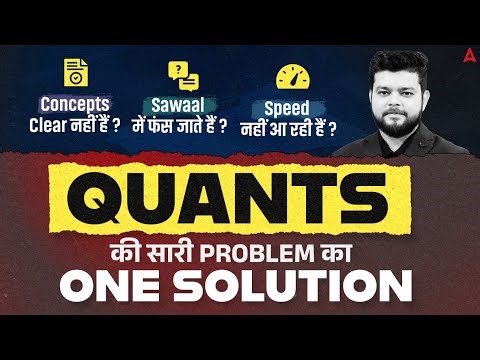 Bank Exams 2026 Quant Masterclass | Clear Concepts + Boost Speed + Improve Accuracy by Siddharth Sir